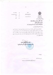 تقدیر بیمارستان نبی اکرم