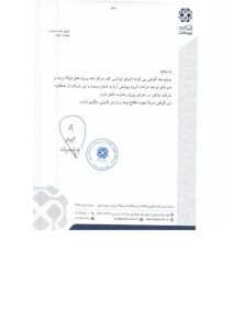 تقدیر شرکت فولاد زرند