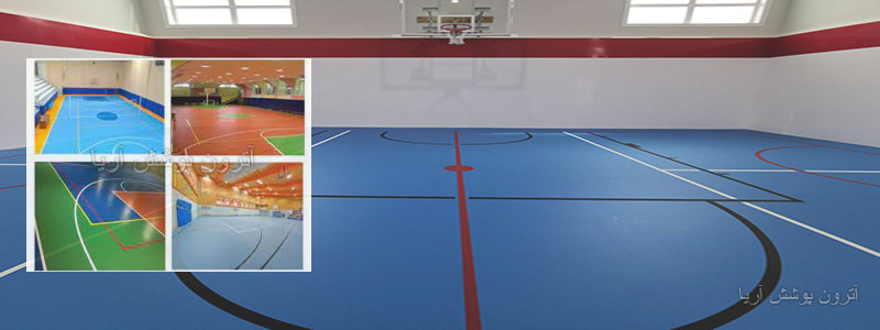 تجربیات واقعی اجرای کفپوش پلی یورتان