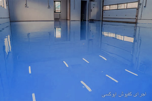 نصب کفپوش اپوکسی تهران