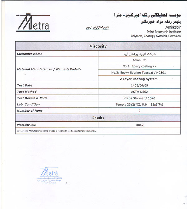 گزارش آزمون ویسکوزیته و رفتار جریان رزین اپوکسی