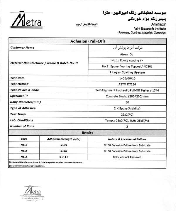 تست مقاومت کششی